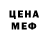 МЕТАДОН кристалл ranee M