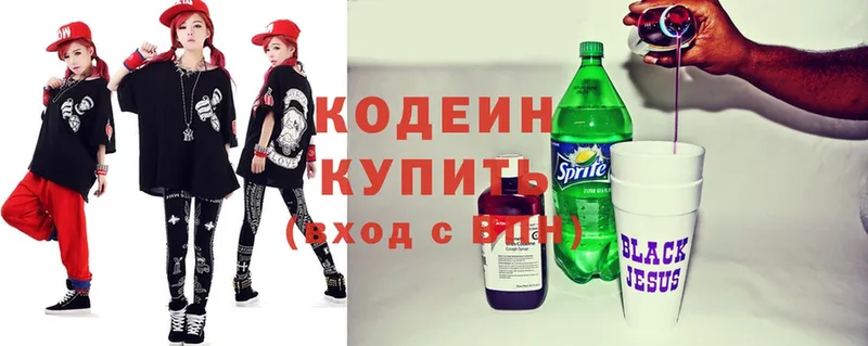 Кодеин Purple Drank  дарк нет какой сайт  Каменногорск  купить наркоту 