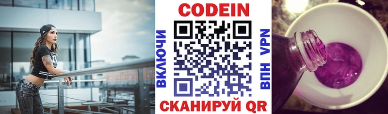 Кодеиновый сироп Lean Purple Drank  mega как войти  Каменногорск  купить наркоту 