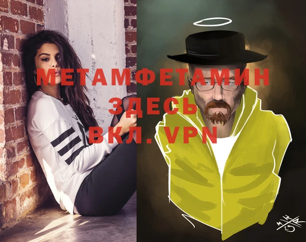 метамфетамин Гусев