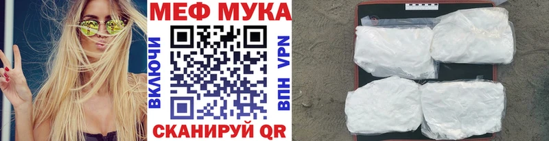 купить наркотик  Каменногорск  МЯУ-МЯУ мука 