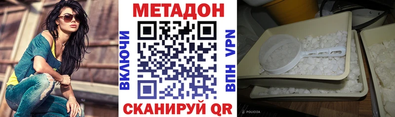 МЕТАДОН мёд  mega рабочий сайт  Каменногорск 